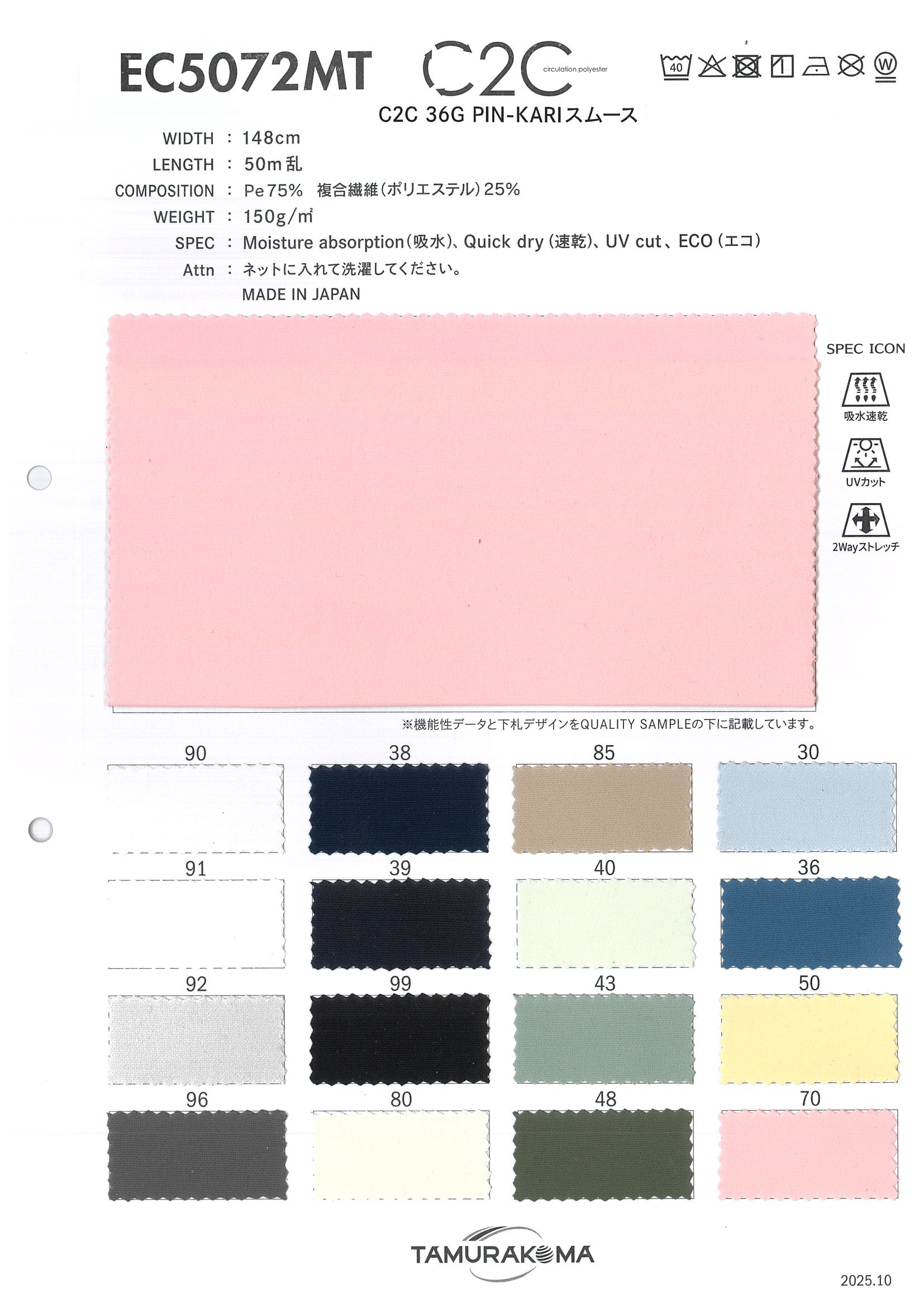 ECOﾏｲｸﾛｽﾑ-ｽ