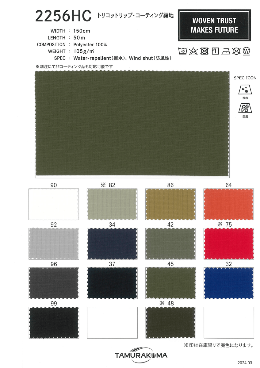 ﾄﾘｺｯﾄﾘｯﾌﾟ