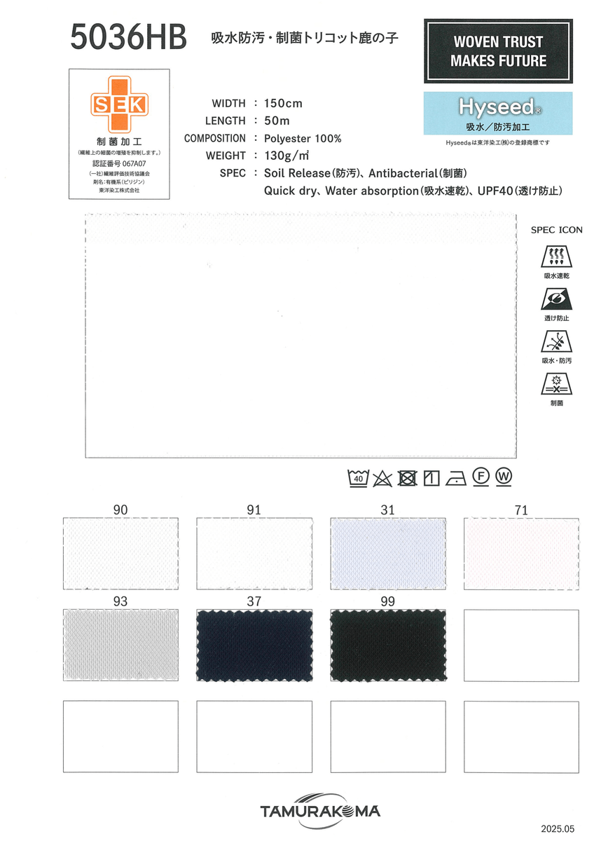 HYSEEDｾｲｷﾝﾄﾘｺｯﾄｶﾉｺ