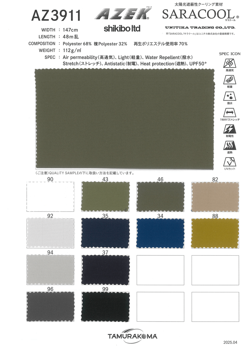 PE100ｻﾗｸｰﾙｴｺAZEK