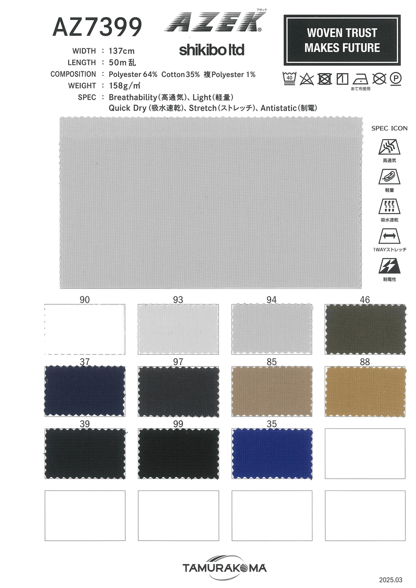 TCｽﾄﾚｯﾁAZEK