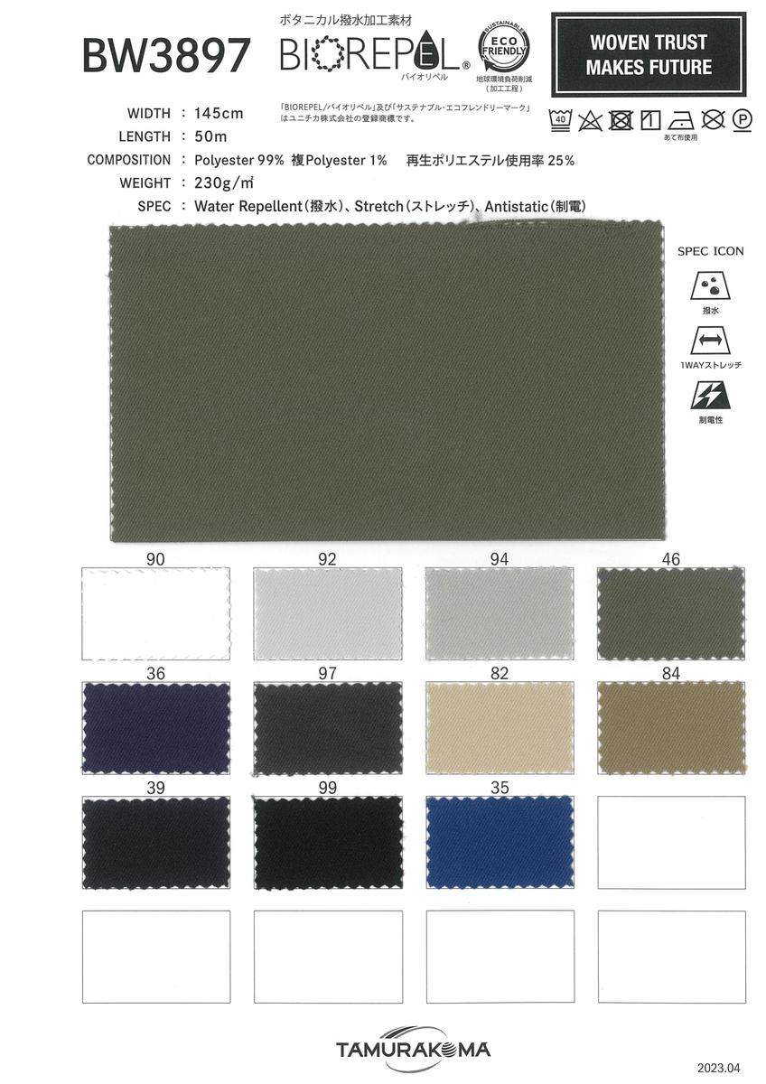 PE100ｾｲﾃﾞﾝｴｺｽﾄﾚｯﾁﾂｲﾙ