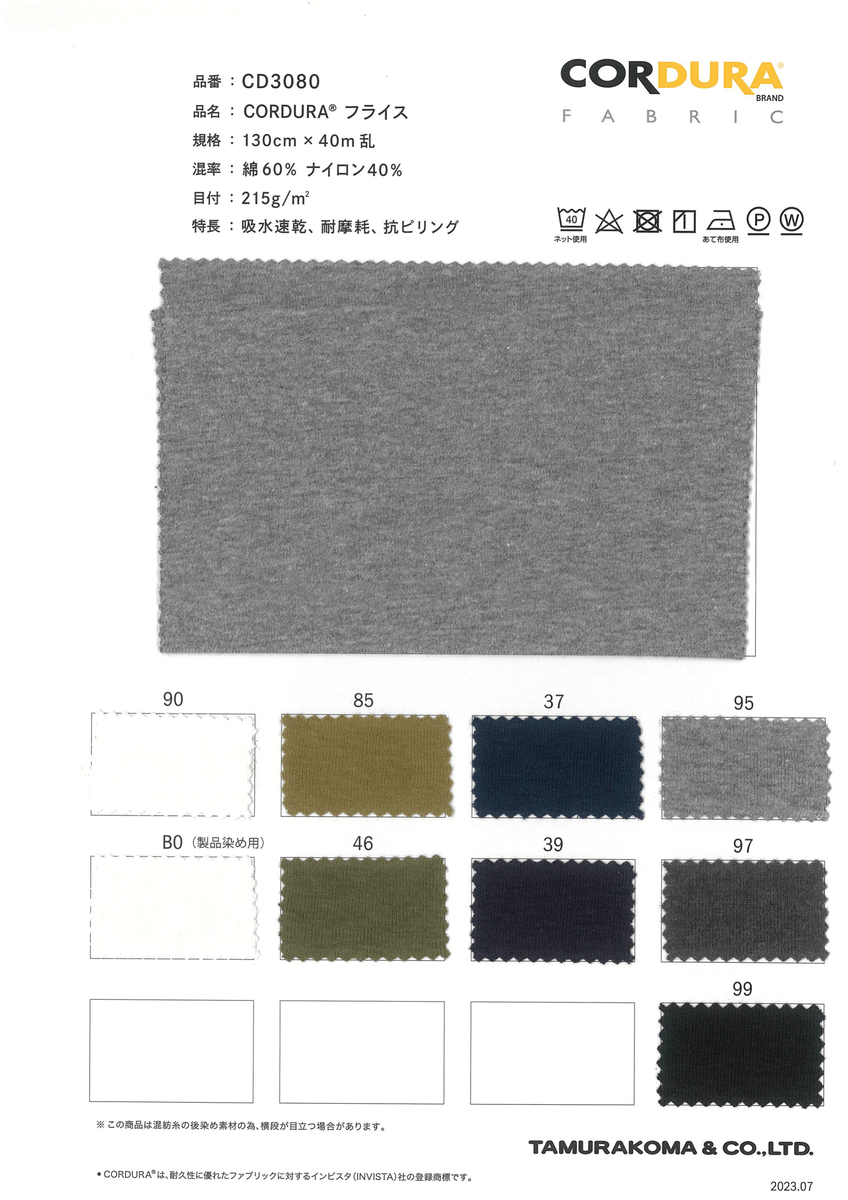 CORDURA ｺｰﾃﾞｭﾗ 30Sﾌﾗｲｽ