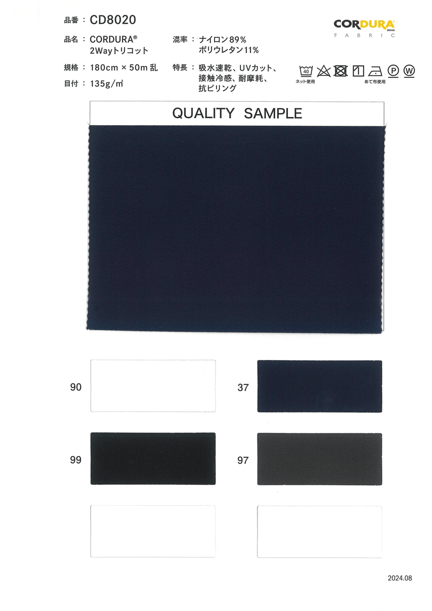 CORDURA ｺｰﾃﾞｭﾗ 2WAYﾄﾘｺｯﾄ