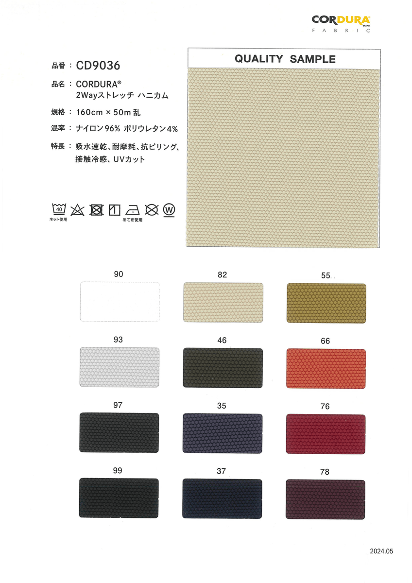 CORDURA ｺｰﾃﾞｭﾗ 2WAYﾊﾆｶﾑ