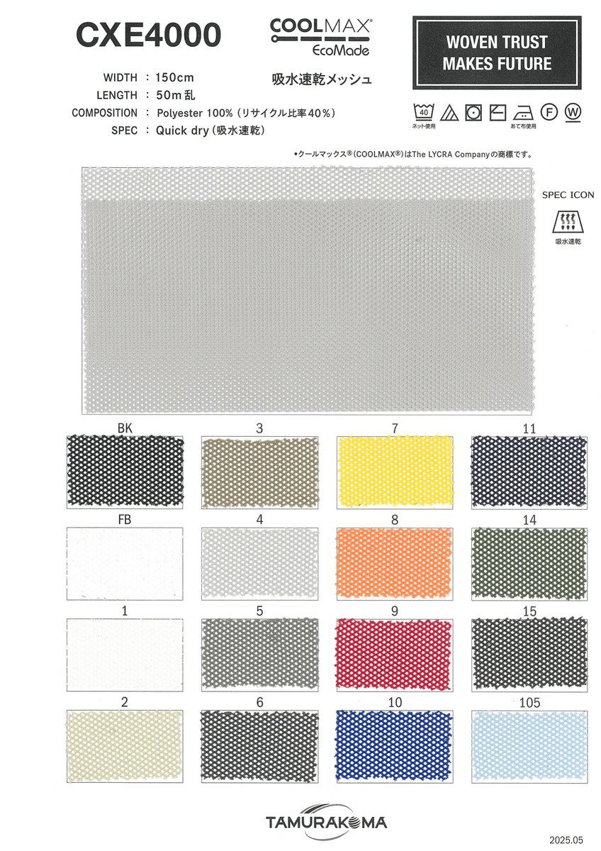 COOLMAX ｸｰﾙﾏｯｸｽ ｴｺﾒｲﾄﾞ ﾒｯｼｭ