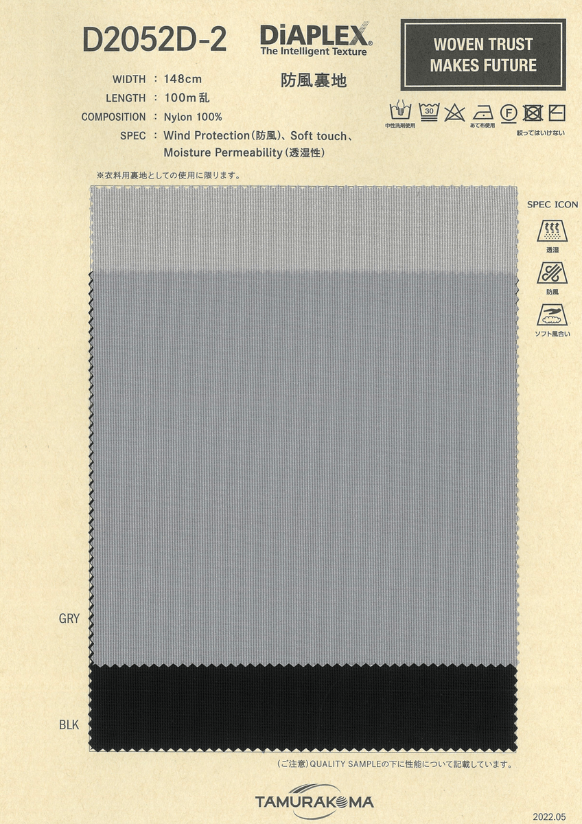 DIAPLEX ﾄﾘｺｯﾄﾗﾐﾈｰﾄ