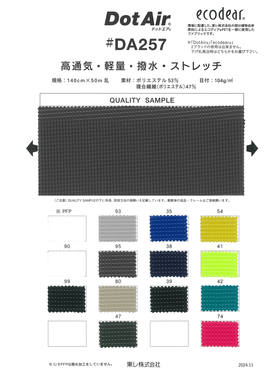 DOTAIR ﾄﾞｯﾄｴｱ