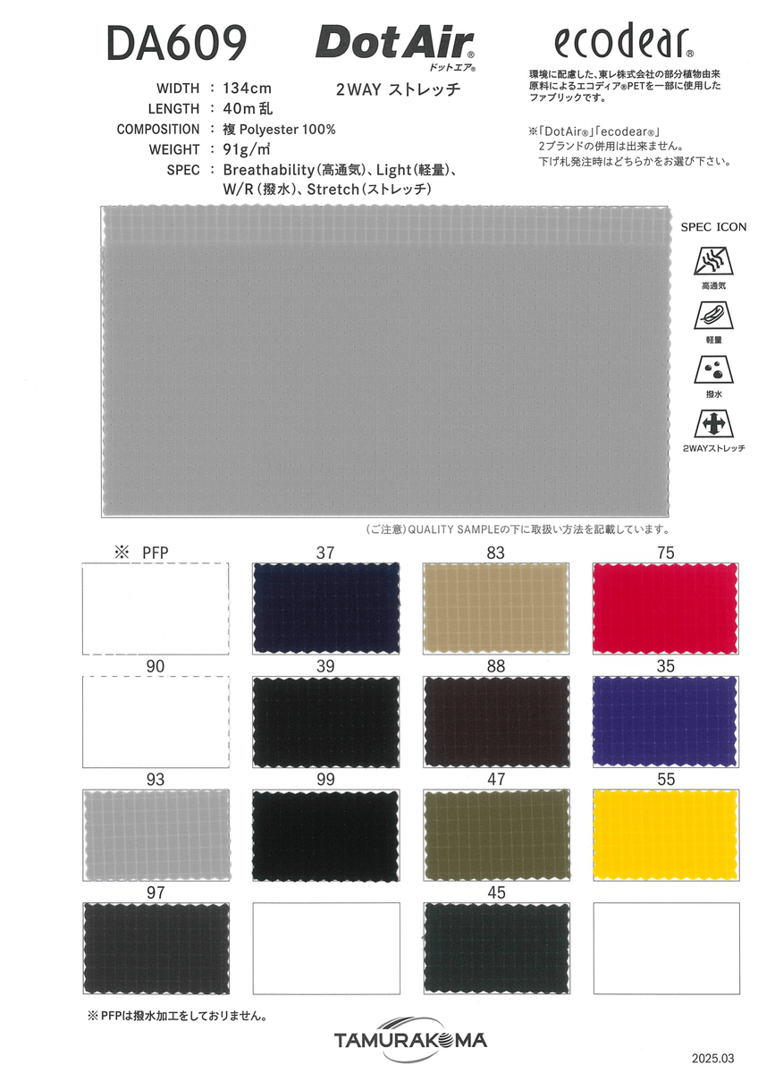 DOTAIR ﾄﾞｯﾄｴｱ ﾀﾃﾖｺｽﾄﾚｯﾁ