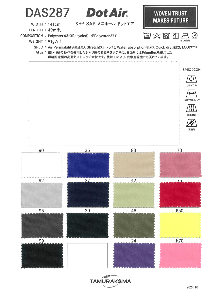 DOTAIR ﾄﾞｯﾄｴｱ X &+SAP