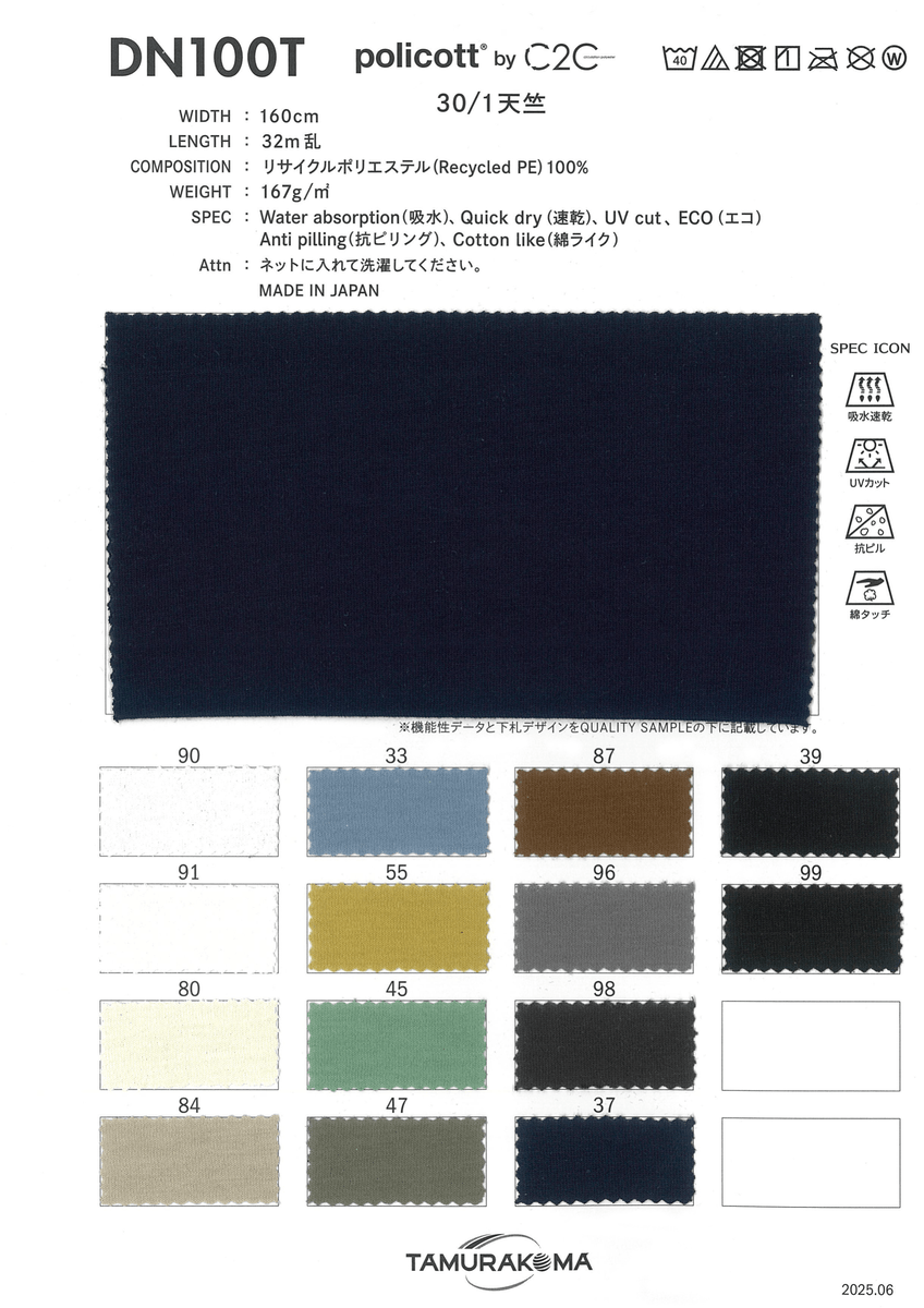 POLICOTT C2C 30ﾃﾝｼﾞｸ