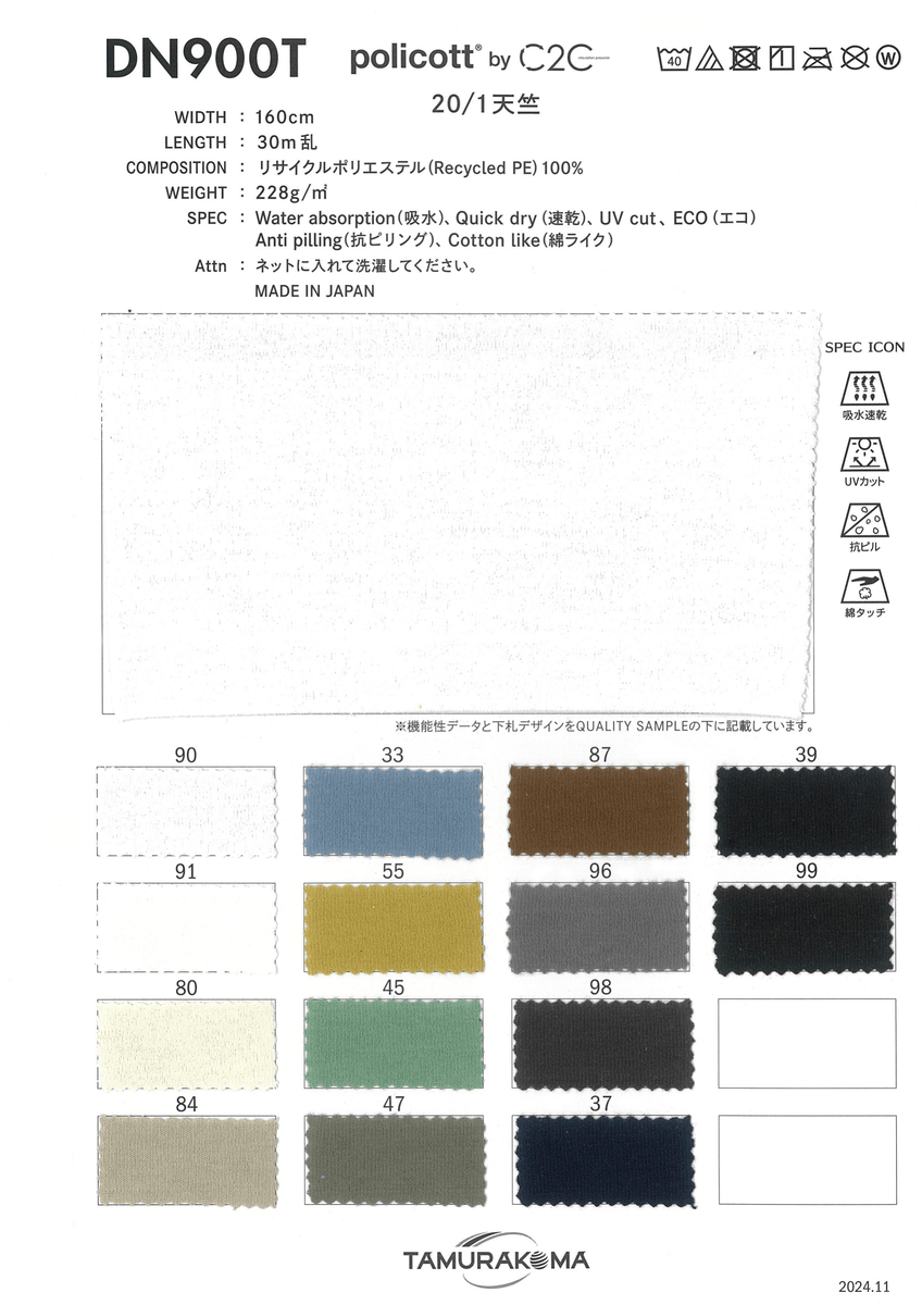 POLICOTT C2C 20ﾃﾝｼﾞｸ