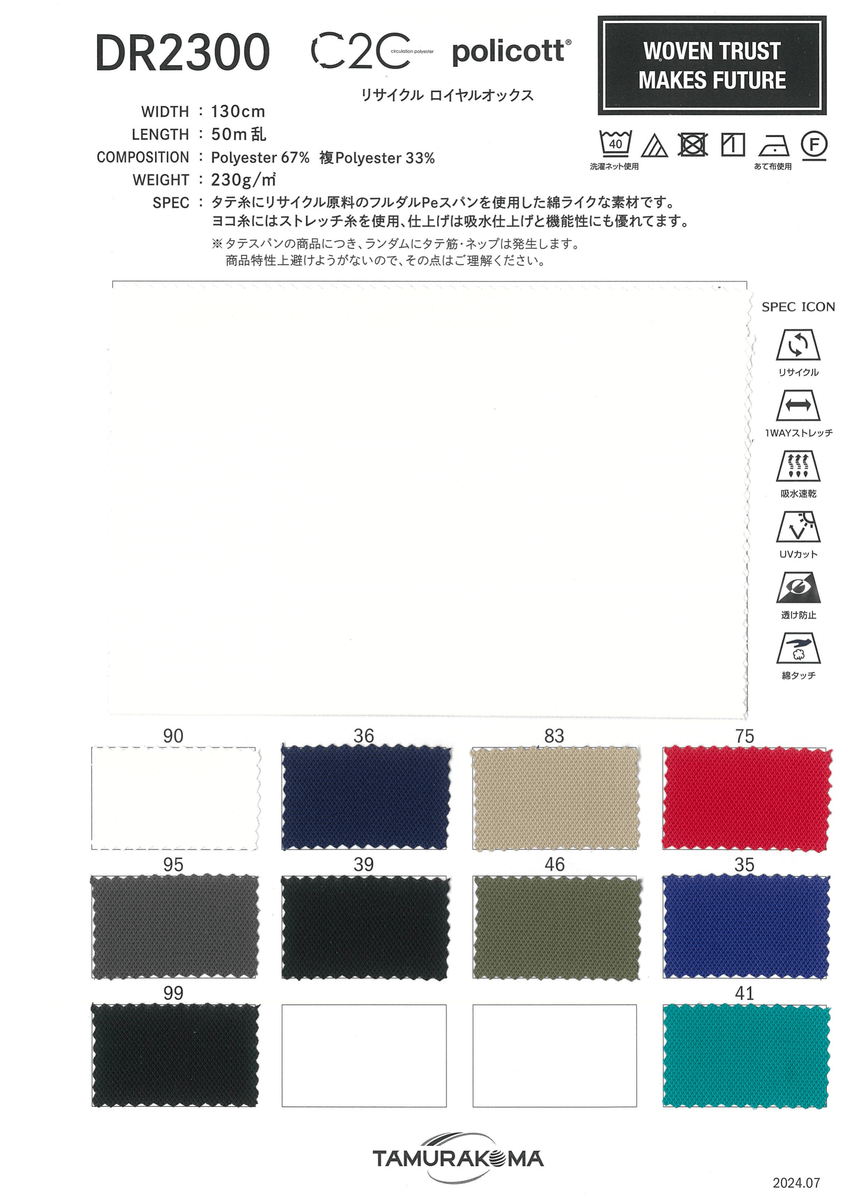 POLICOTT ﾎﾟﾘｺｯﾄ20S C2C  ｽﾄﾚｯﾁｵｯｸｽ