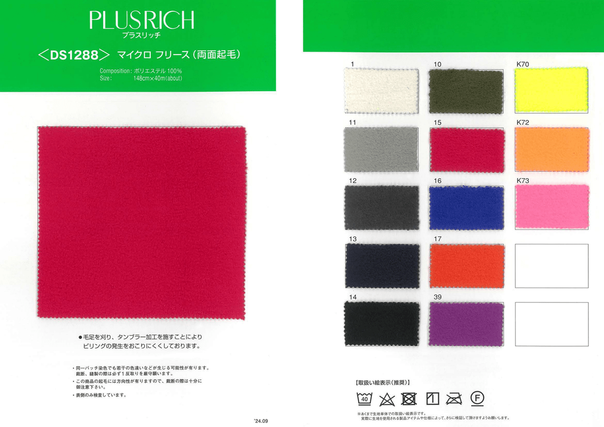 ﾏｲｸﾛﾌﾘｰｽ ﾘｮｳﾒﾝ