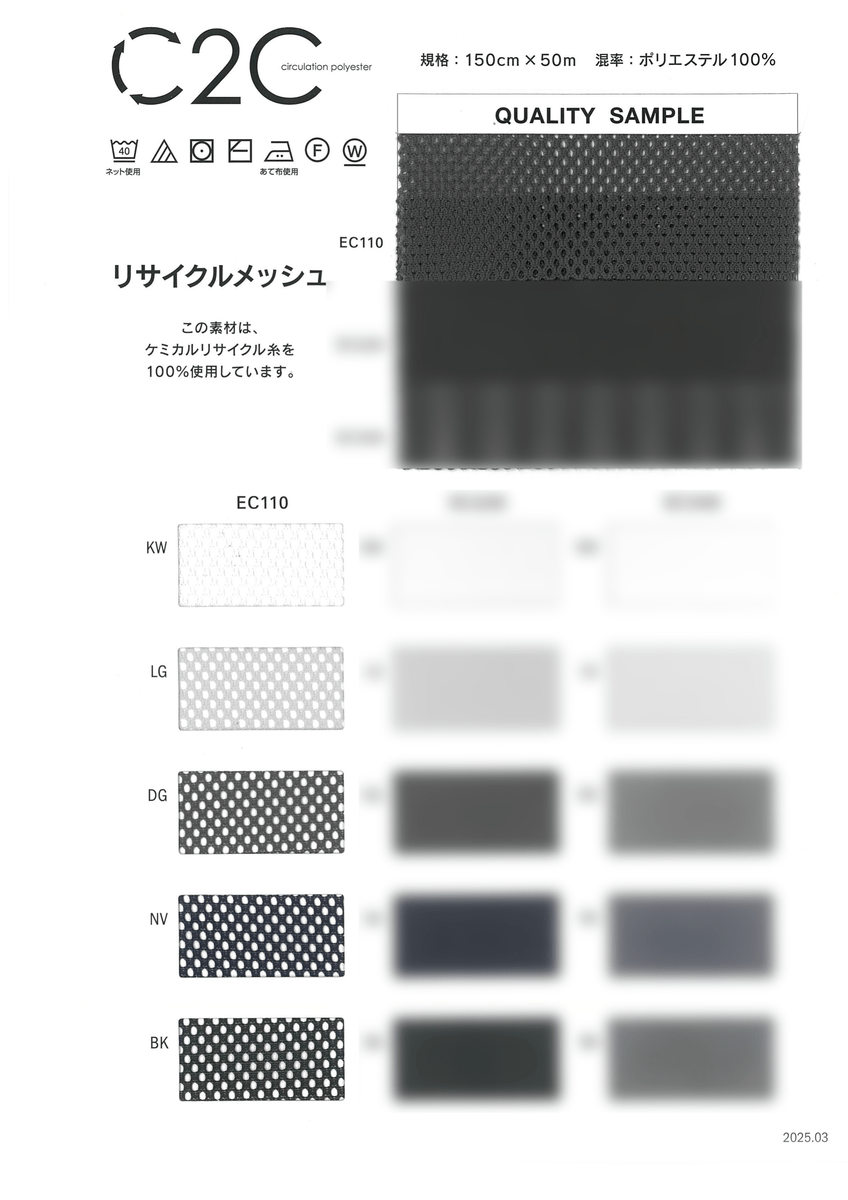 ﾘｻｲｸﾙ ﾒｯｼｭ