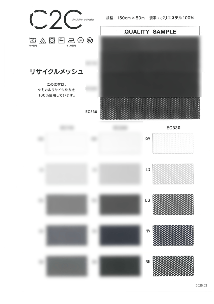 ﾘｻｲｸﾙ ﾒｯｼｭ