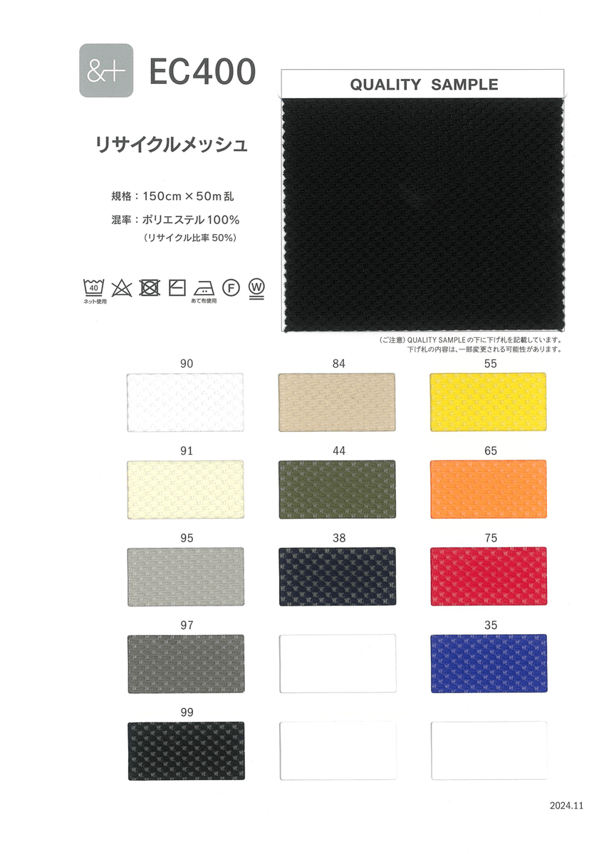 ﾘｻｲｸﾙ ﾒｯｼｭ