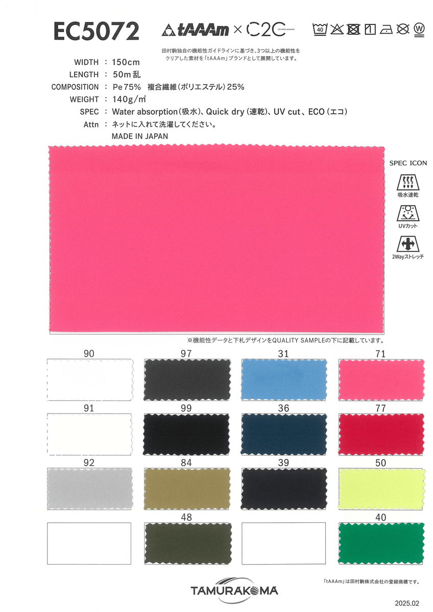 ECOﾏｲｸﾛｽﾑｰｽ（在庫限り廃番）