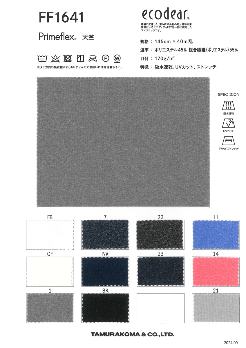 ﾌｨｰﾙﾌｨｯﾄ ﾃﾝｼﾞｸ