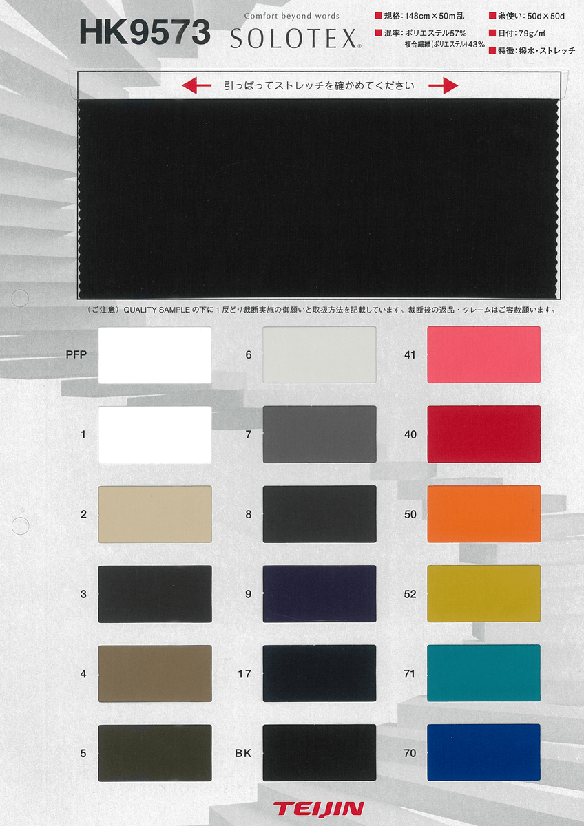 ｺｳﾐﾂﾄﾞｽﾄﾚｯﾁﾀﾌﾀ