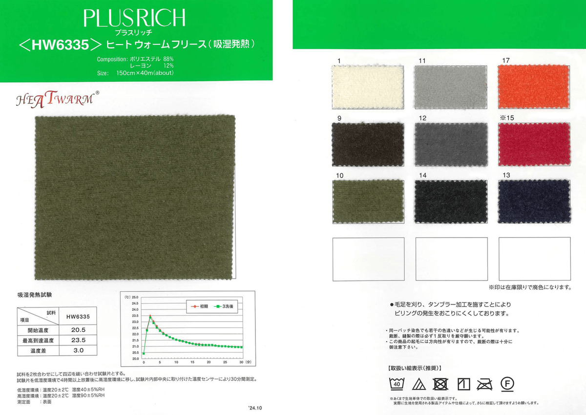 ﾋｰﾄｳｫｰﾑﾘｮｳﾒﾝﾌﾘｰｽ