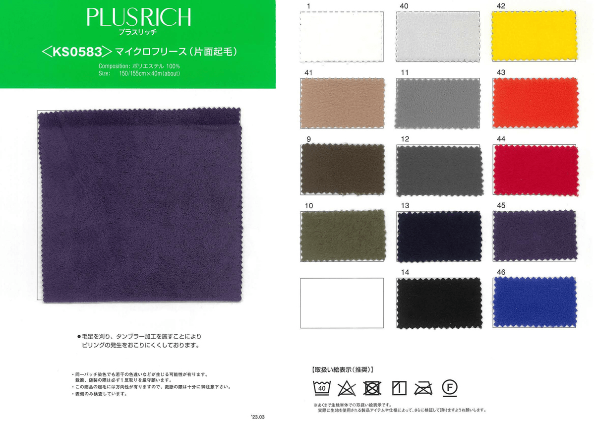 ﾏｲｸﾛﾌﾘｰｽ