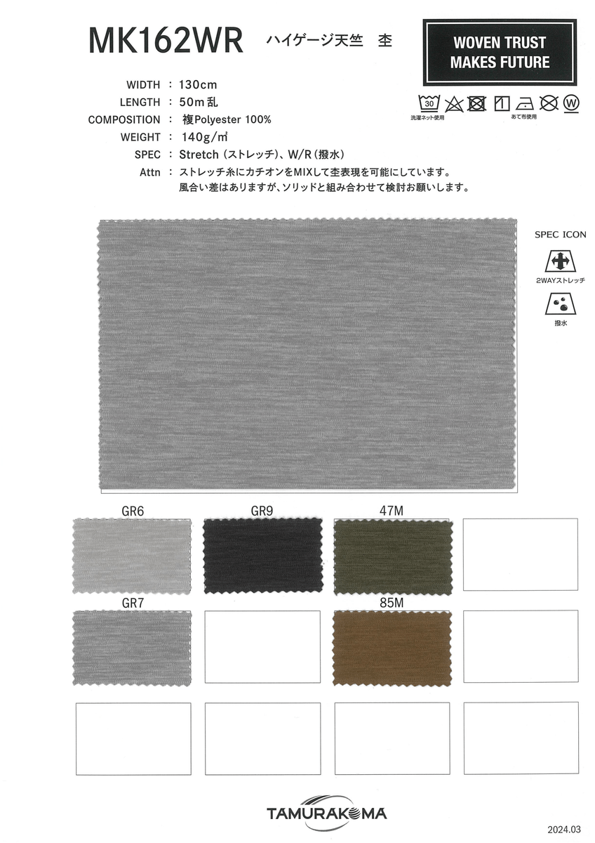 46G ﾊｲｹﾞｰｼﾞﾃﾝｼﾞｸ ﾒﾗﾝｼﾞ