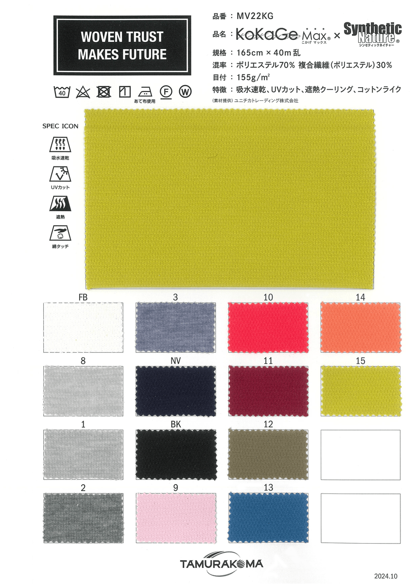 ｺｶｹﾞﾈｲﾁﾔｰｶｯﾄｿｰ