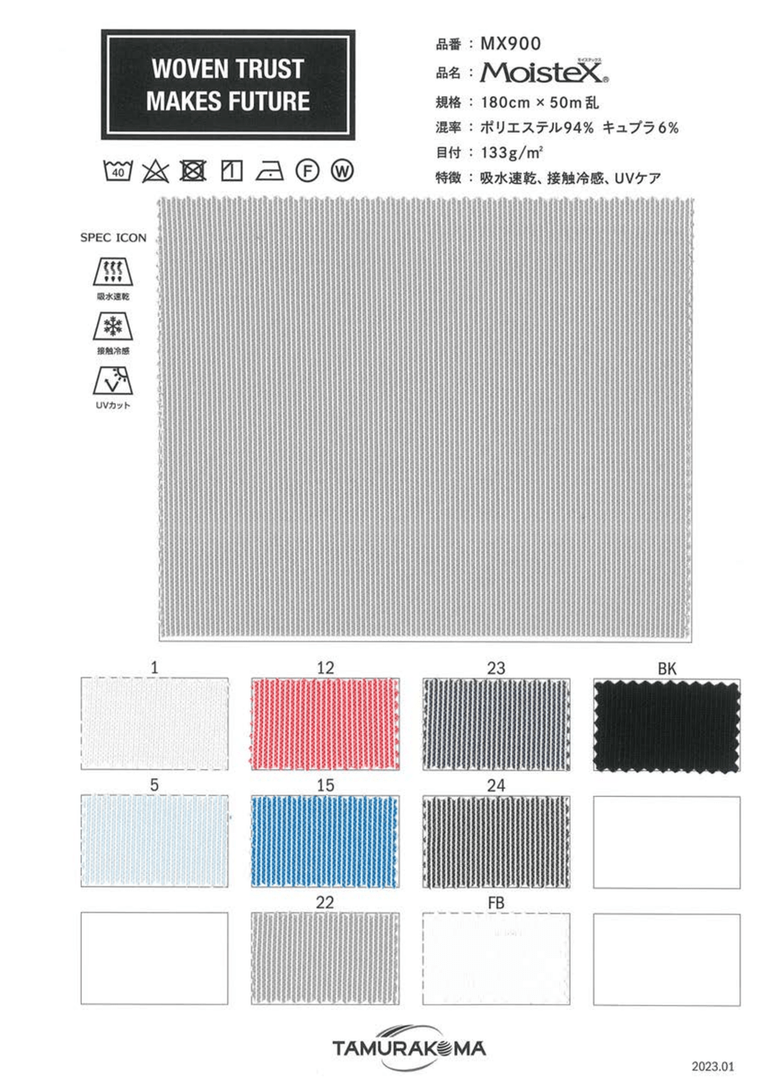 ﾓｲｽﾃｯｸｽ ﾍﾞﾋﾞｰｺｰﾄﾞ