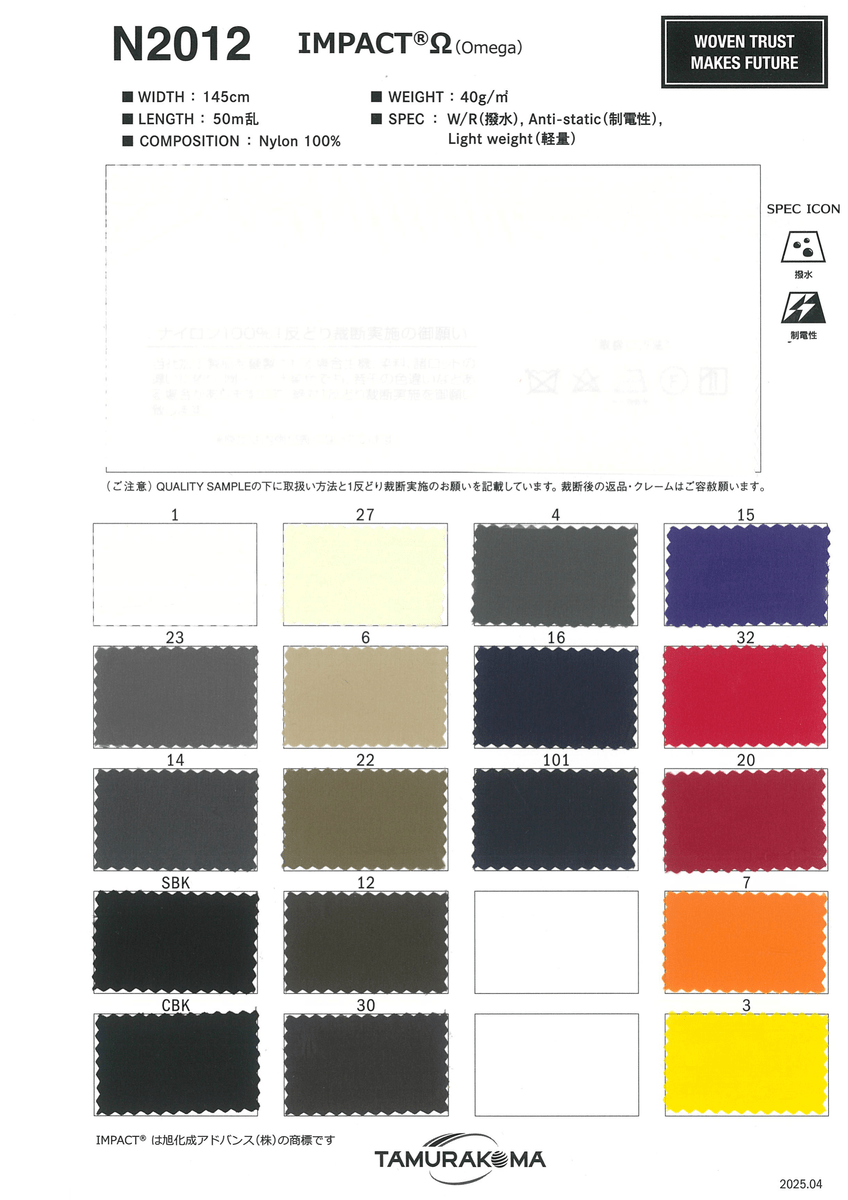 ｲﾝﾊﾟｸﾄASﾀﾌﾀ