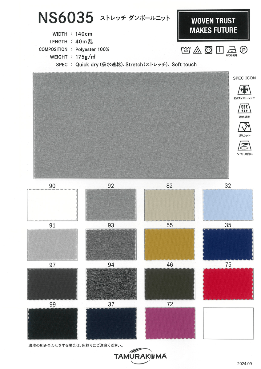 ﾊｲｽﾄﾚｯﾁ ﾀﾞﾝﾎﾞｰﾙﾆｯﾄ