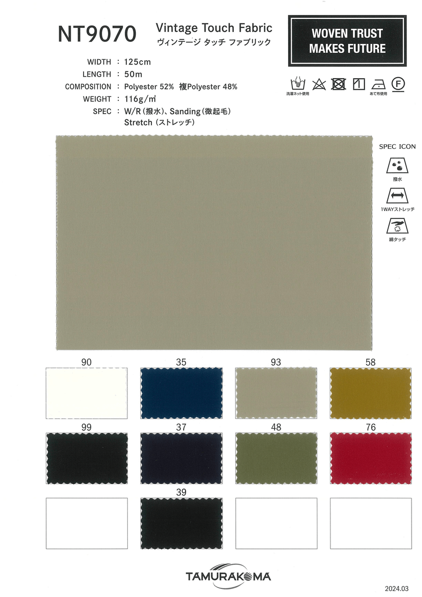 ﾅﾁｭﾗﾙﾌｴｲｽｽﾄﾚｯﾁ