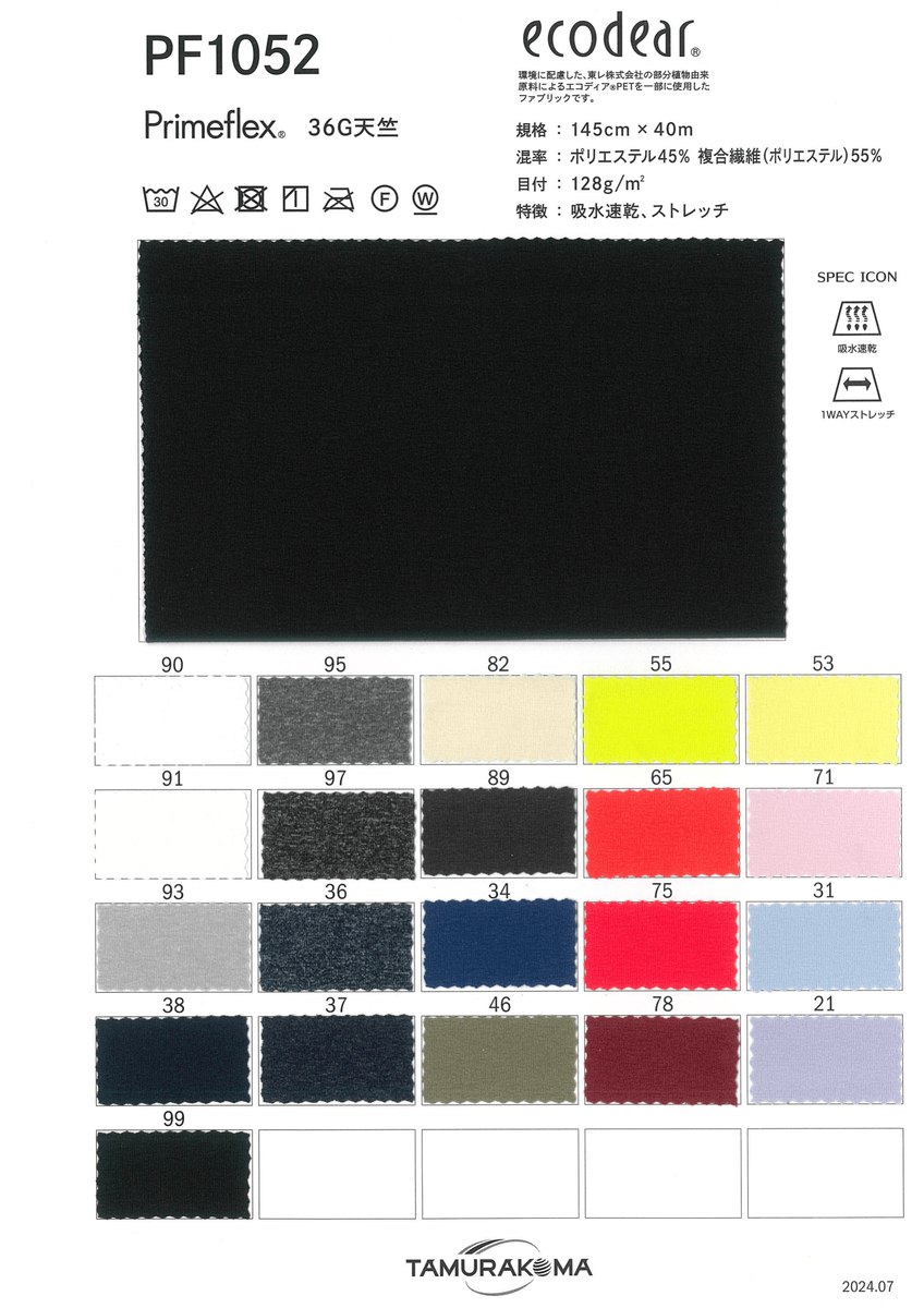 PRIMEFLEX ﾌﾟﾗｲﾑﾌﾚｯｸｽ36Gﾃﾝｼﾞｸ