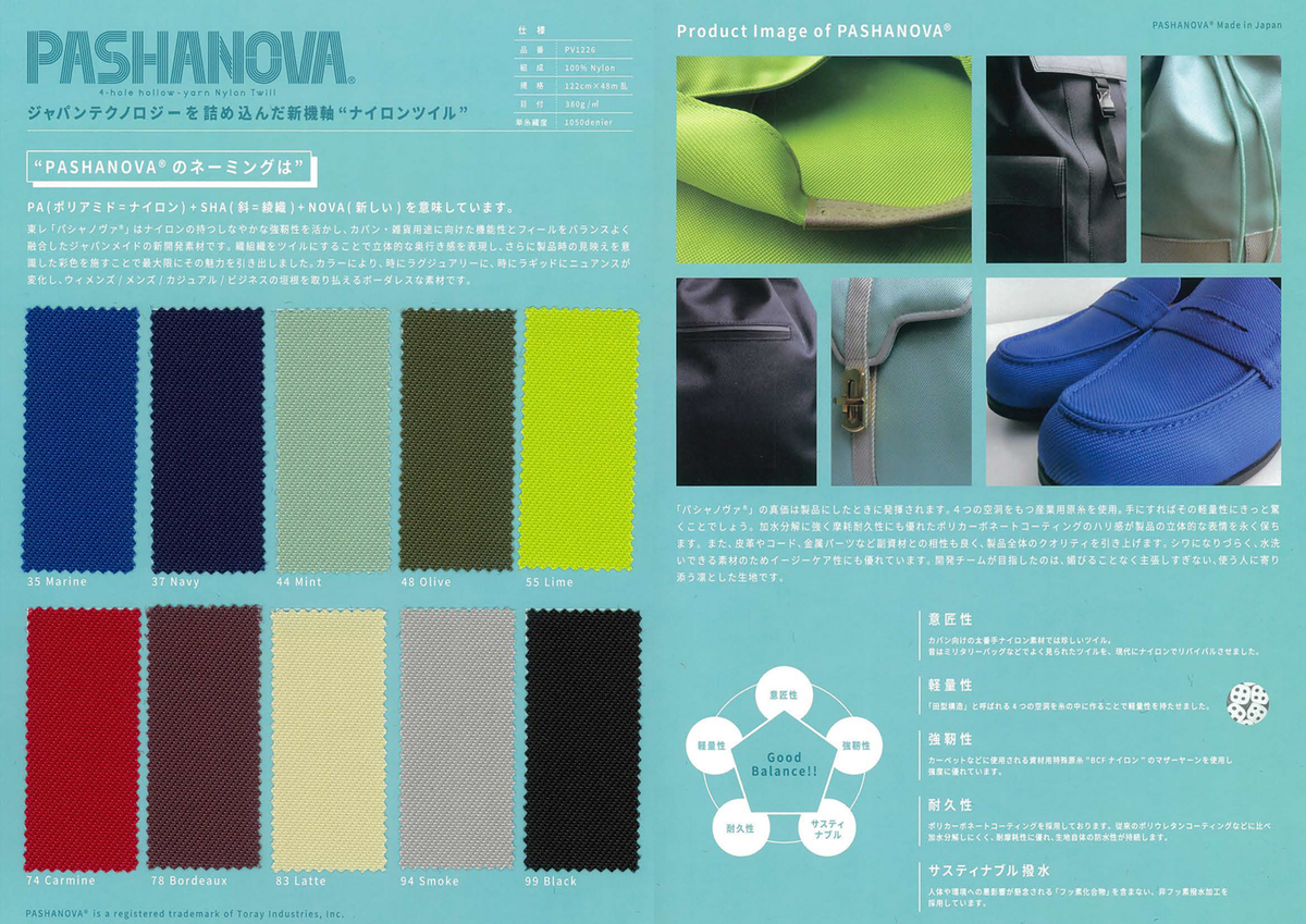 PASHANOVA ﾅｲﾛﾝﾂｲﾙ