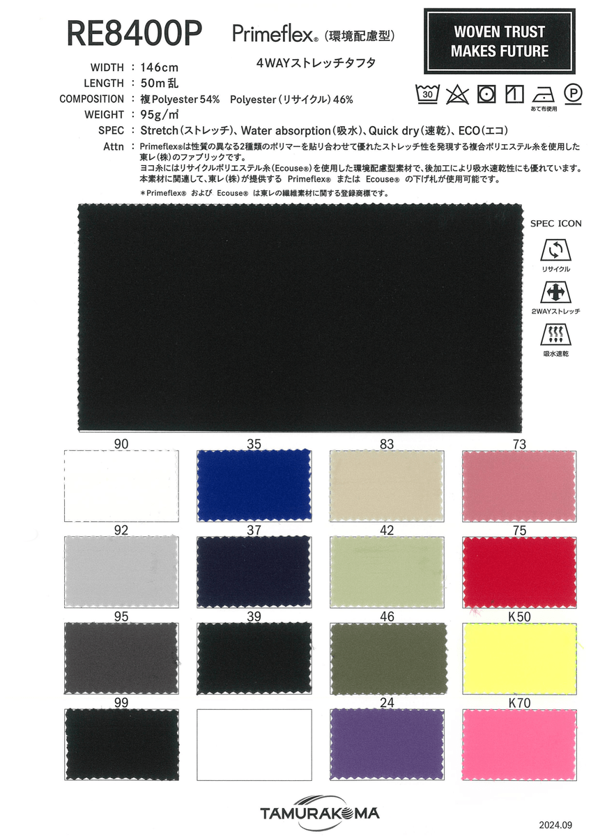PRIMEFLEX ﾌﾟﾗｲﾑﾌﾚｯｸｽXｴｺﾕｰｽ