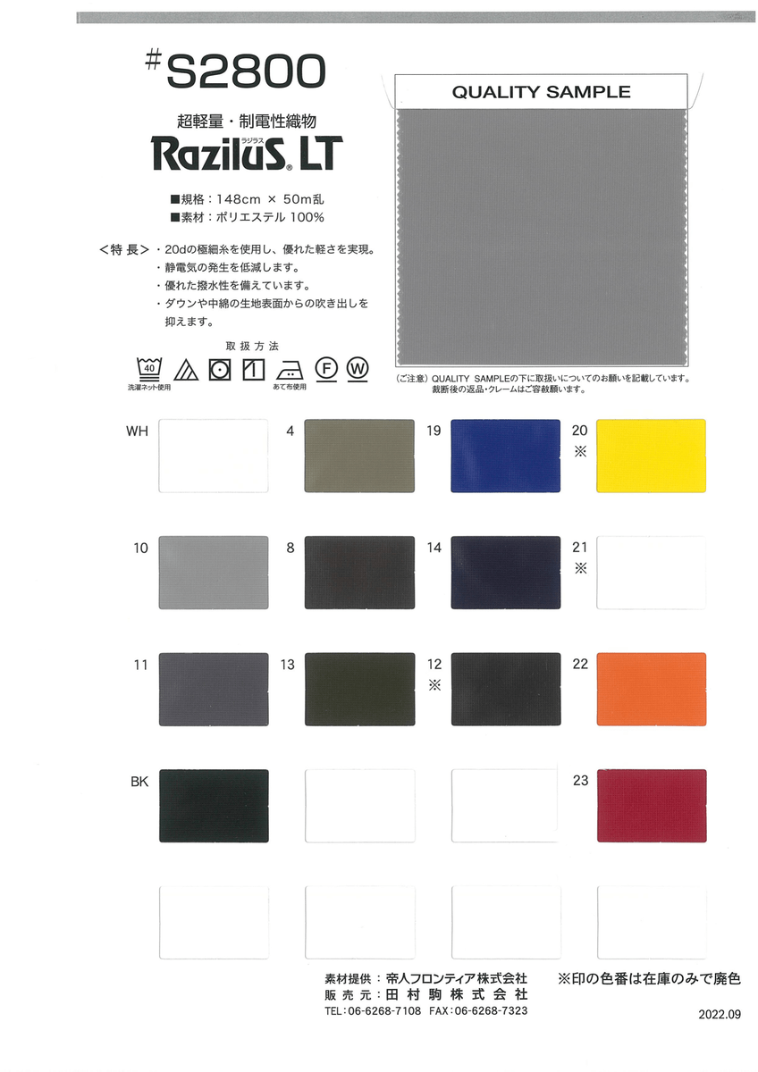 ｾｲﾃﾞﾝ20Dﾐﾆﾐﾆﾘｯﾌﾟ