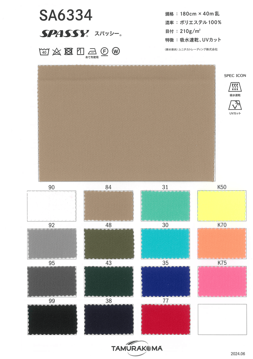 ｽﾊﾟﾂｼｰUV