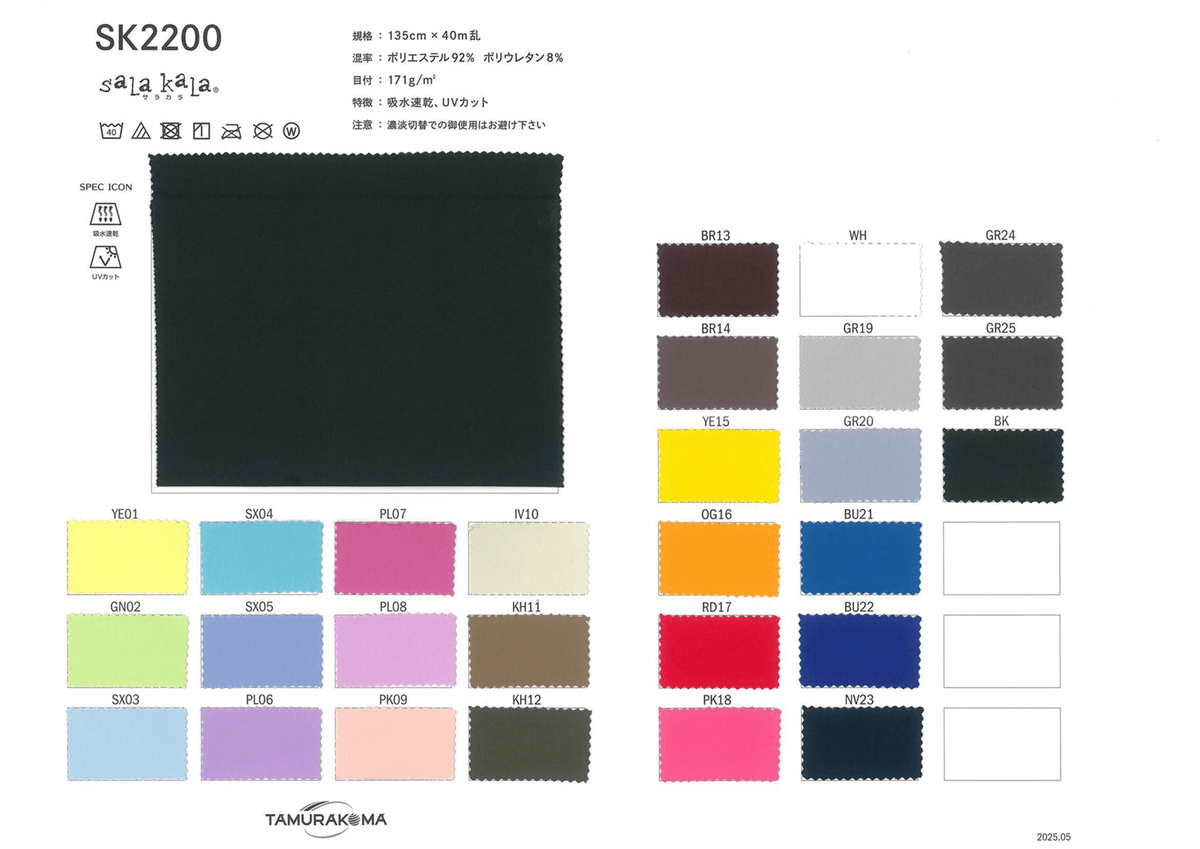 ｻﾗｶﾗ ｿﾌﾄﾍﾞｱﾃﾝ