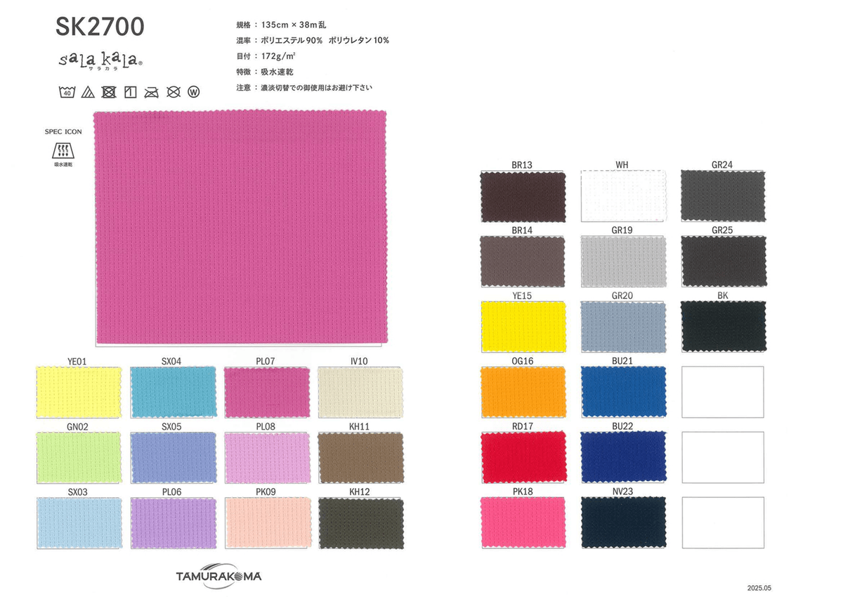 ｻﾗｶﾗ ｿﾌﾄﾒｯｼｭ