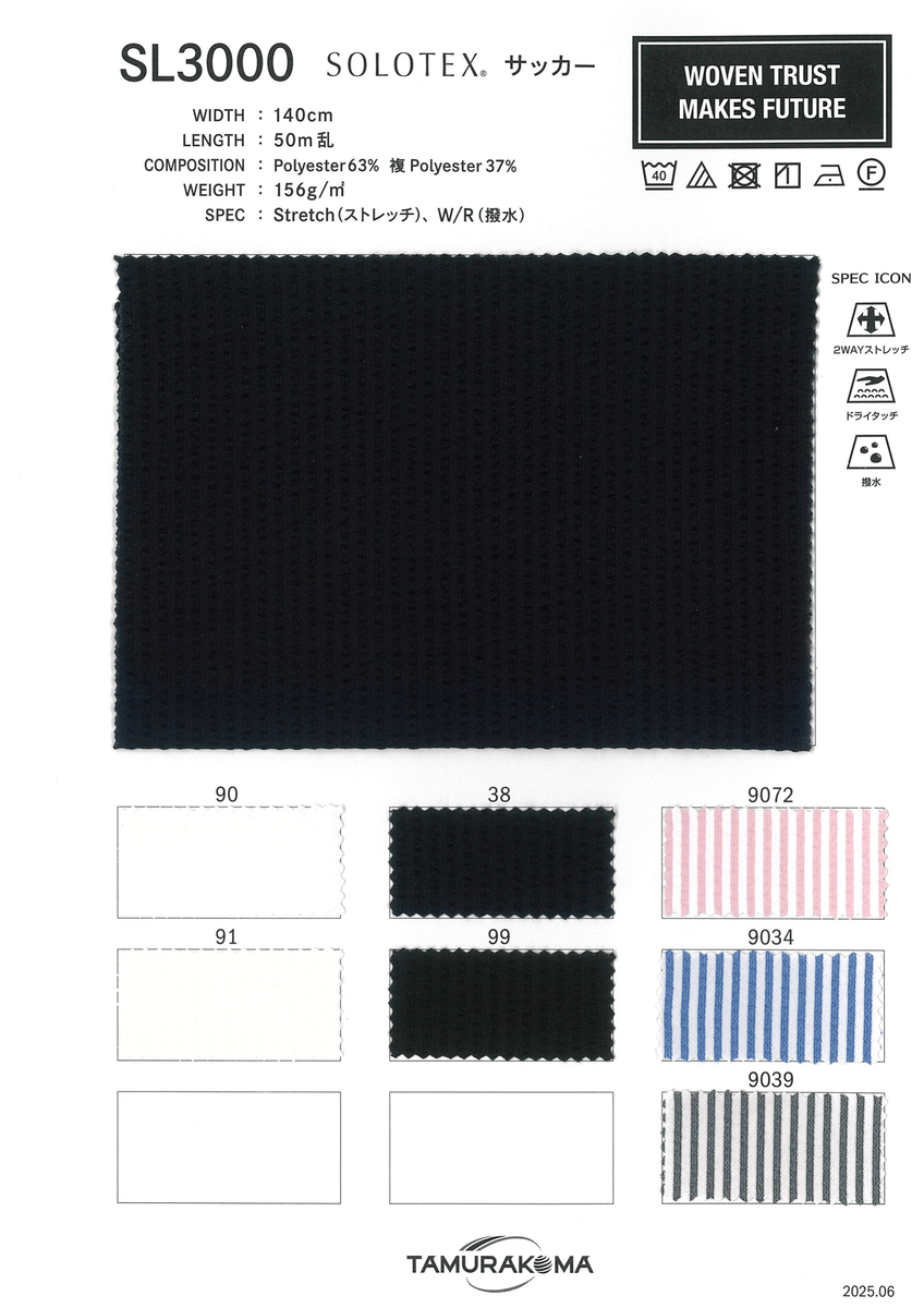 SOLOTEX ｿﾛﾃｯｸｽｻﾂｶｰ
