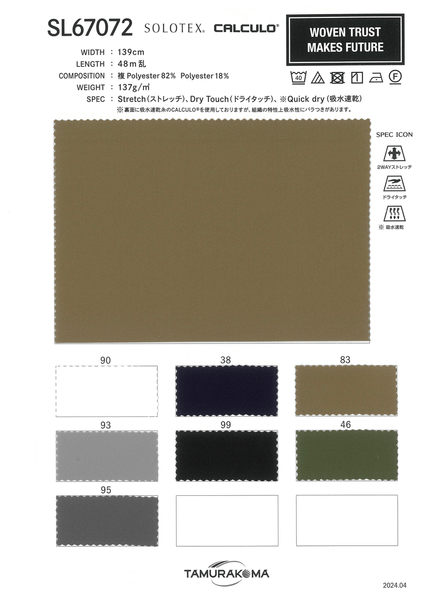 SOLOTEX ｿﾛﾃｯｸｽ ｶﾙｷｭﾛ