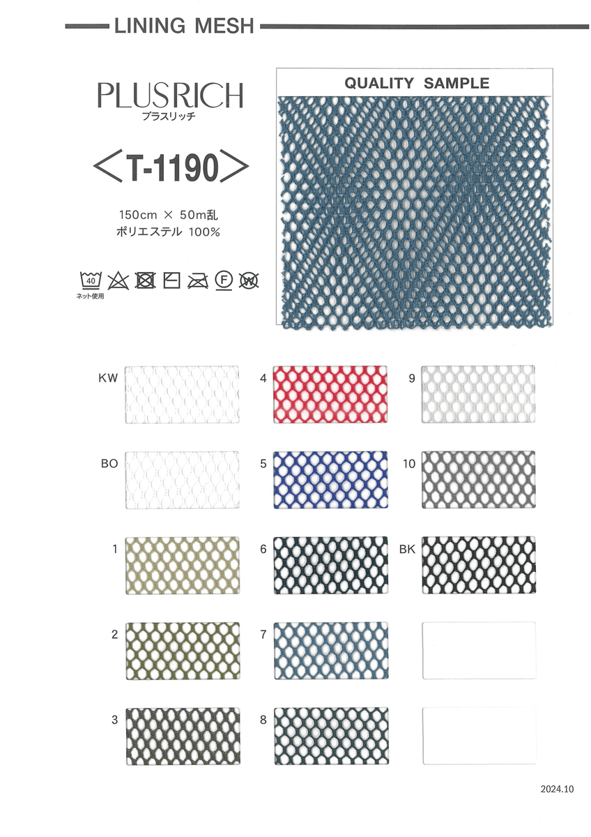 ﾗｯｾﾙﾒｯｼｭ