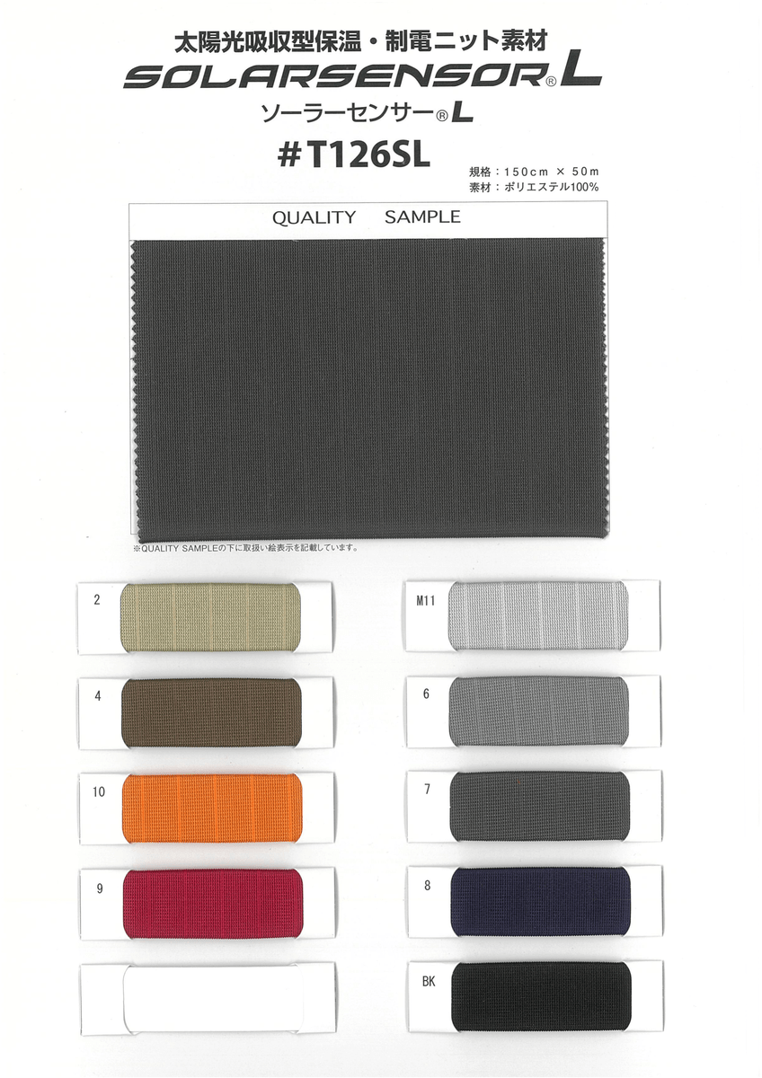 ｿｰﾗｰｾﾝｻｰL ﾄﾘｺｯﾄﾊｰﾌ