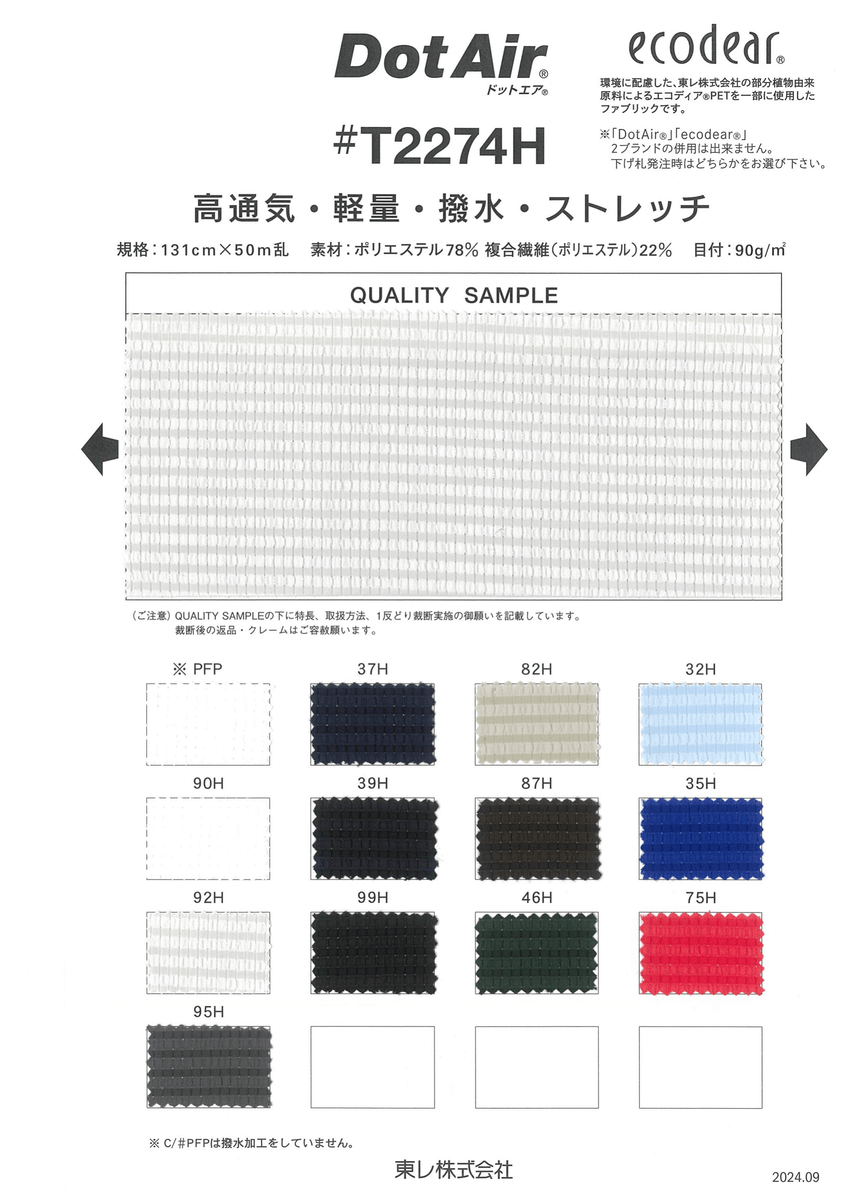 DOTAIR ﾄﾞｯﾄｴｱｻﾂｶｰﾁｮｳ