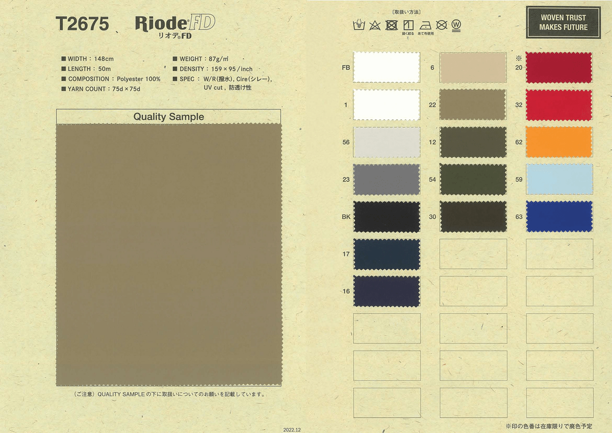 75Dﾘｵﾃﾞﾌﾙﾀﾞﾙ