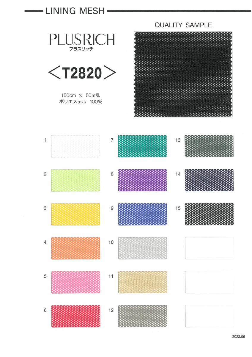 ﾌﾞﾗｲﾄﾒｯｼｭ