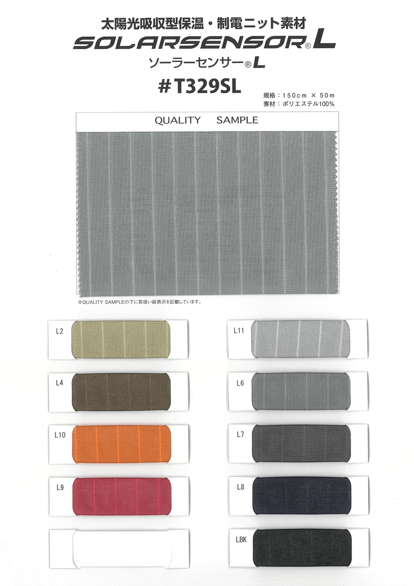 ｿｰﾗｰｾﾝｻｰLﾄﾘｺｯﾄ（在庫限り廃番）