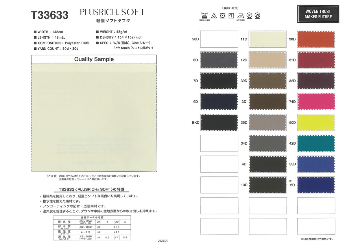 30D/72Fｺｳﾐﾂﾄﾞﾀﾌﾀ
