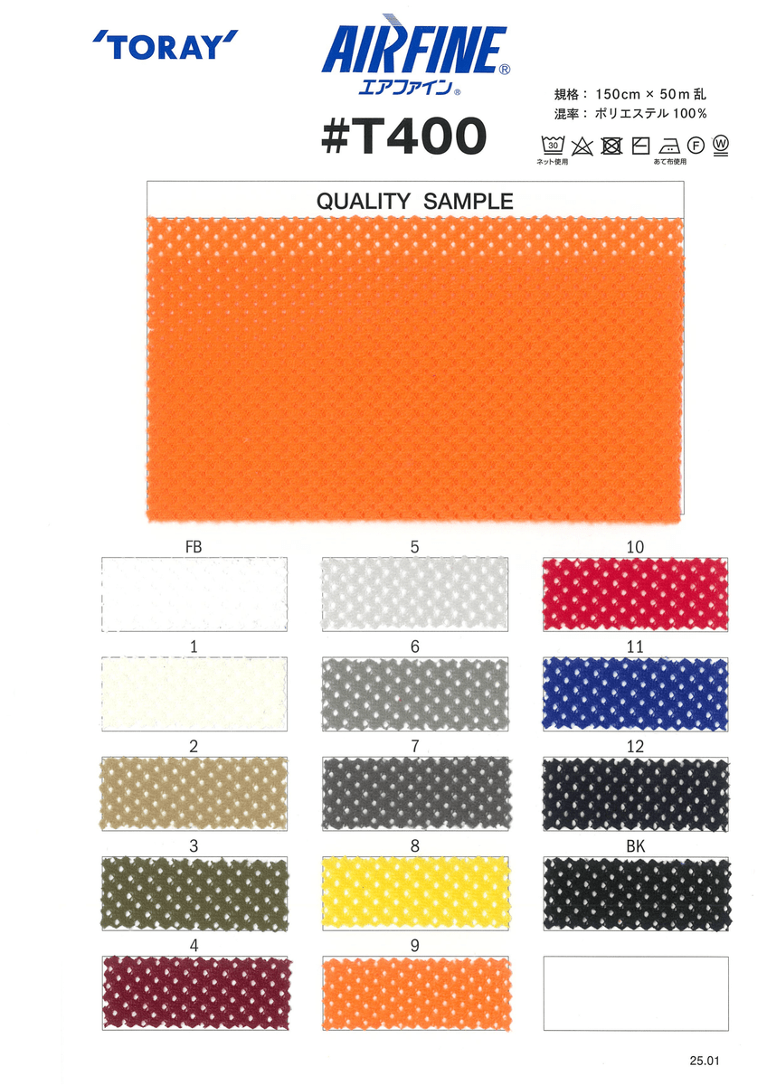 ｴｱﾌｧｲﾝ ﾒｯｼｭ ｷﾓｳ