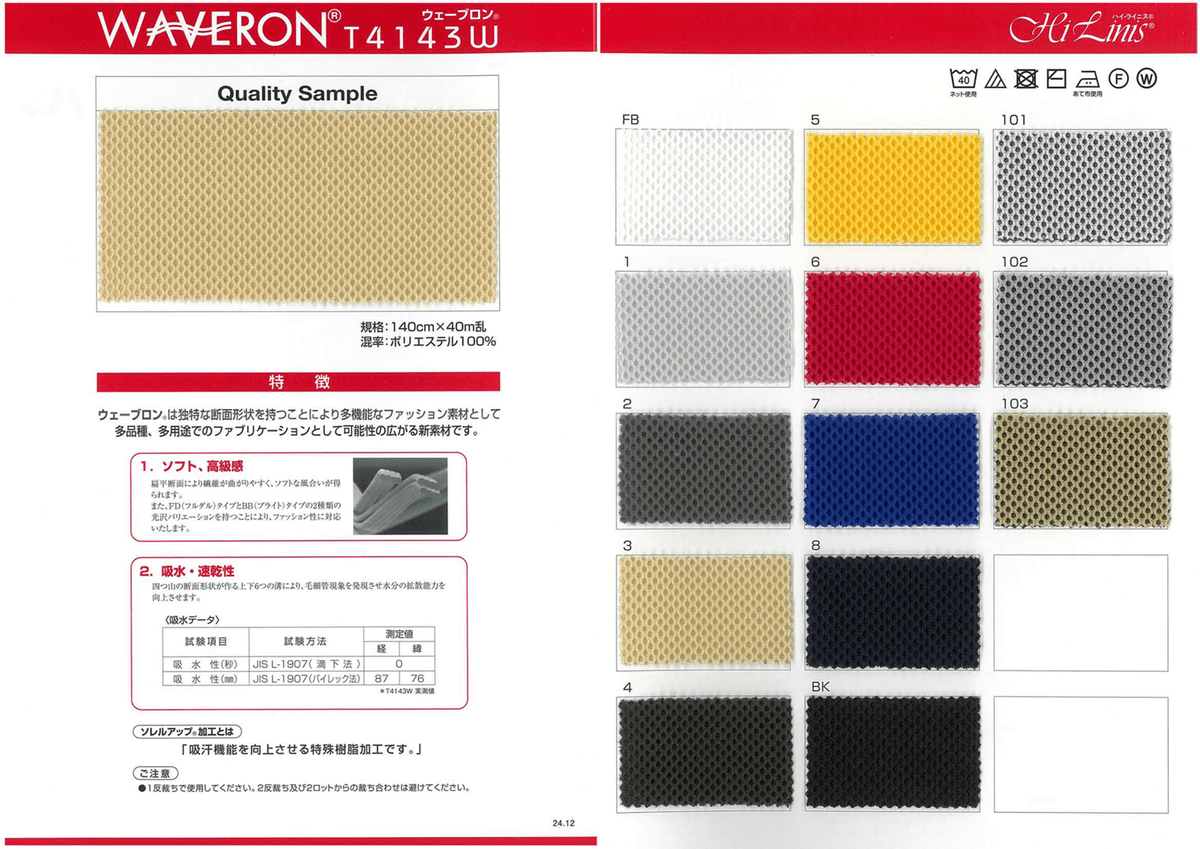 ｳｴｰﾌﾞﾛﾝ ﾀﾞﾌﾞﾙﾗｯｾﾙ
